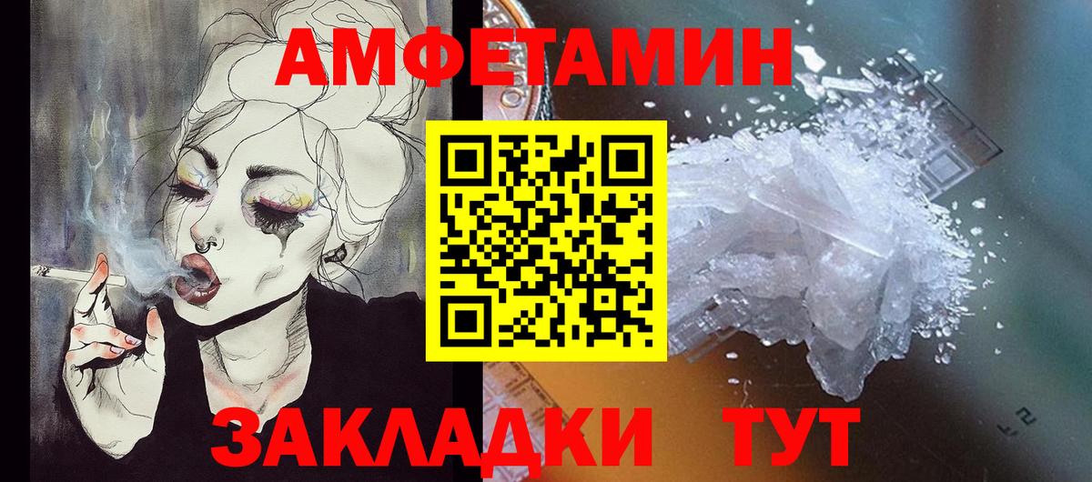 АМФЕТАМИН Розовый Печора