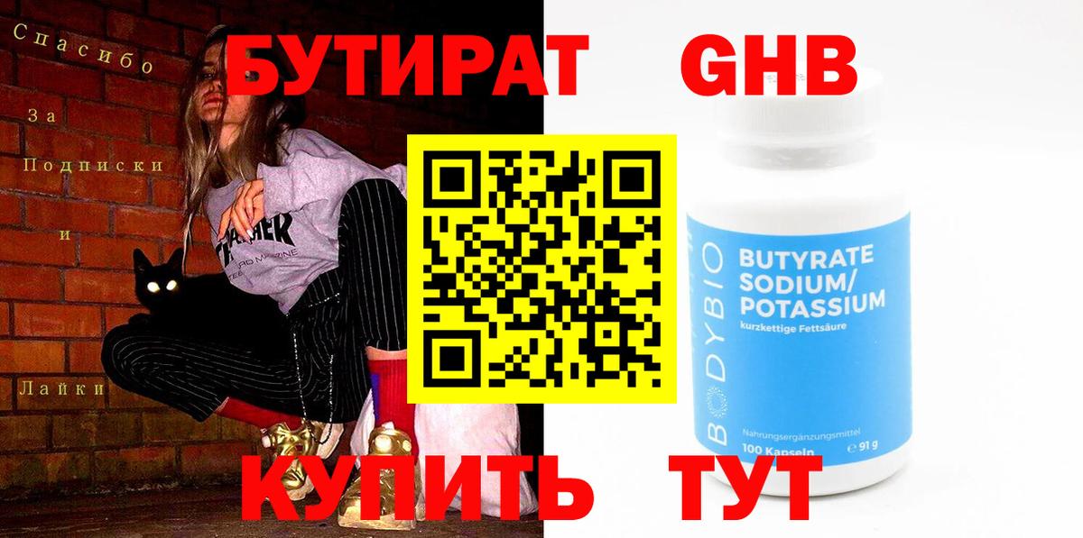 Печора  Бутират буратино  Вход с VPN 