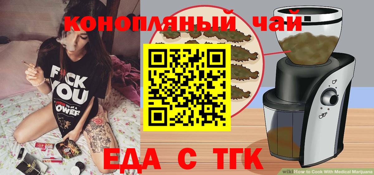 Печора  Еда ТГК марихуана  Вход с VPN 