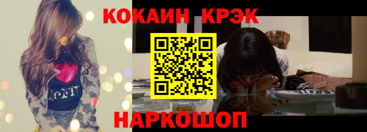 Печора  Cocaine Fish Scale  Вход с VPN  Cocaine Перу 