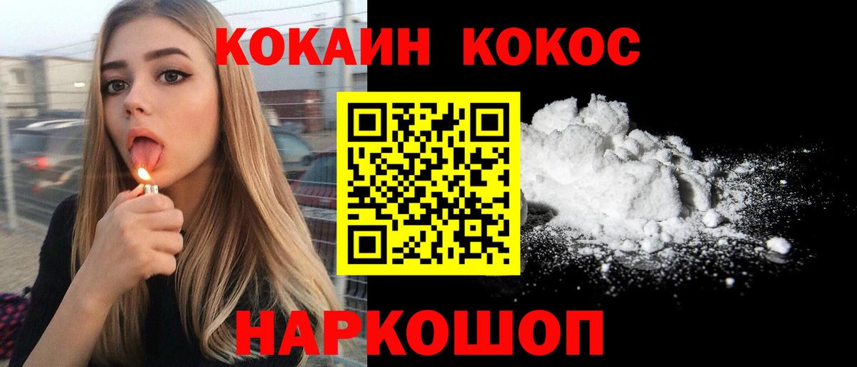 COCAIN Fish Scale Печора
