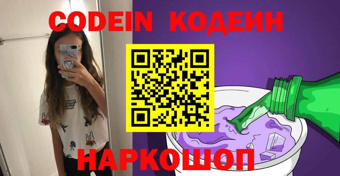 Codein напиток Lean (лин)  Вход с VPN  Печора  Кодеиновый сироп Lean Purple Drank 