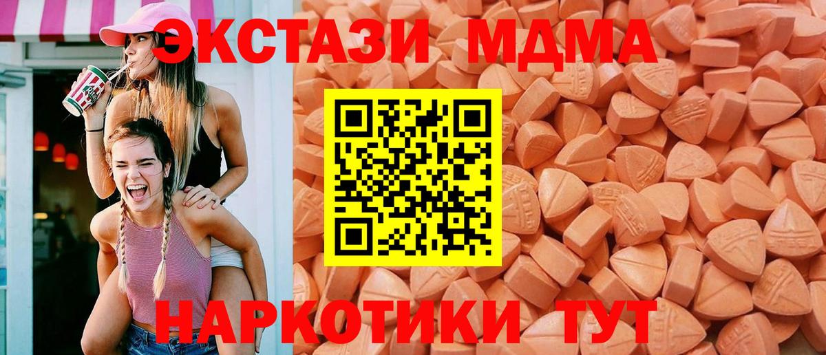 Экстази круглые  Ecstasy Punisher  Вход с VPN  Ecstasy  ссылка на мегу сайт  Печора 