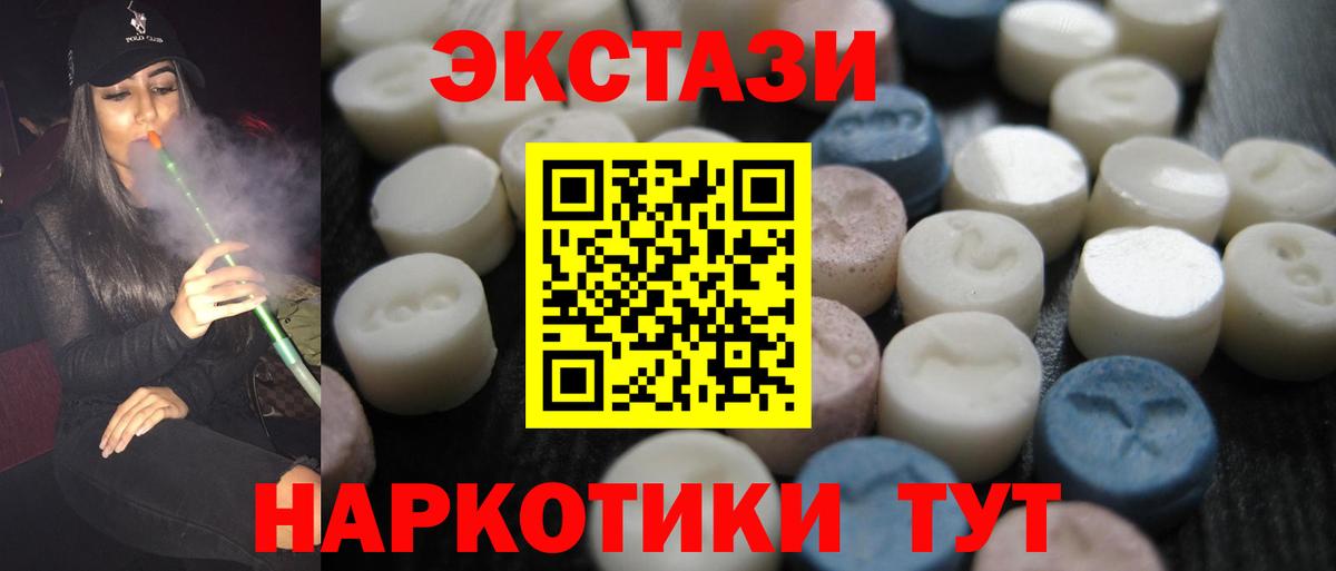 Экстази 99% Печора