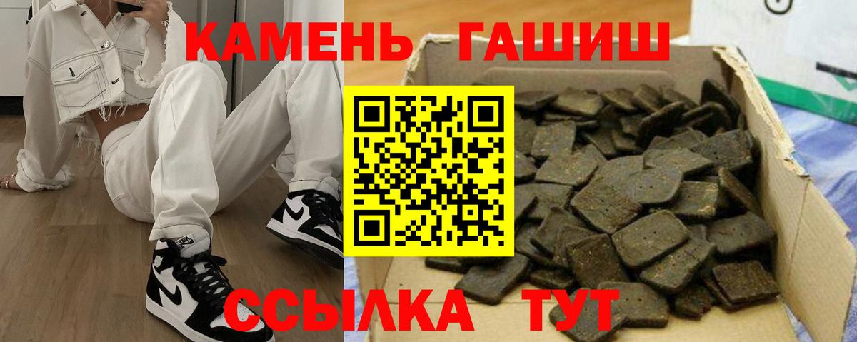 Гашиш гашик  ГАШИШ  Печора  Вход с VPN 