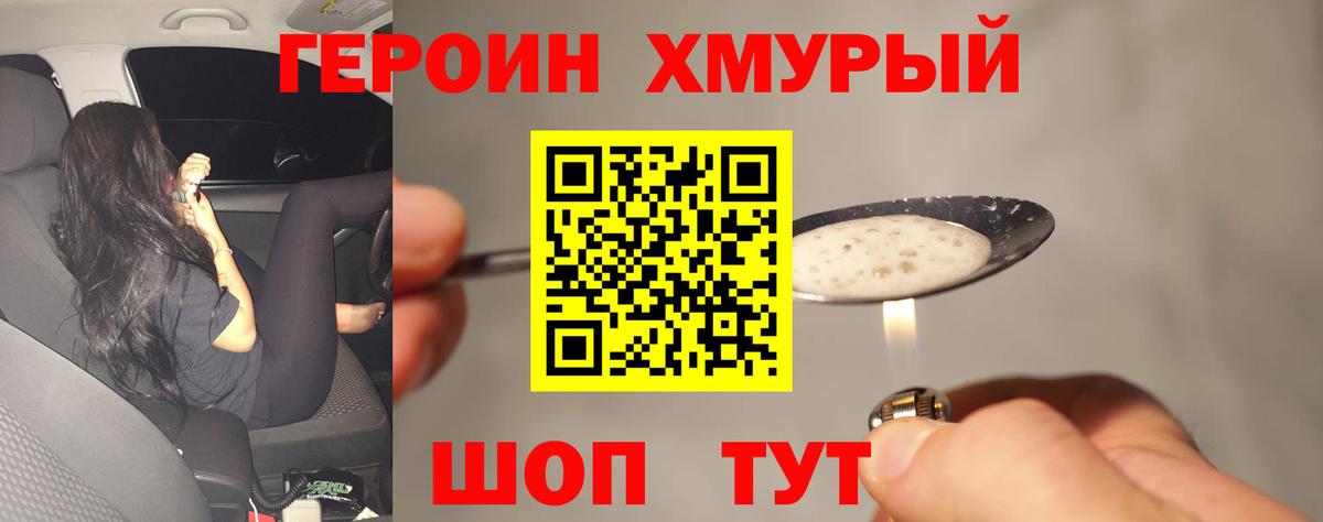 ГЕРОИН гречка  Героин  Печора  Вход с VPN 