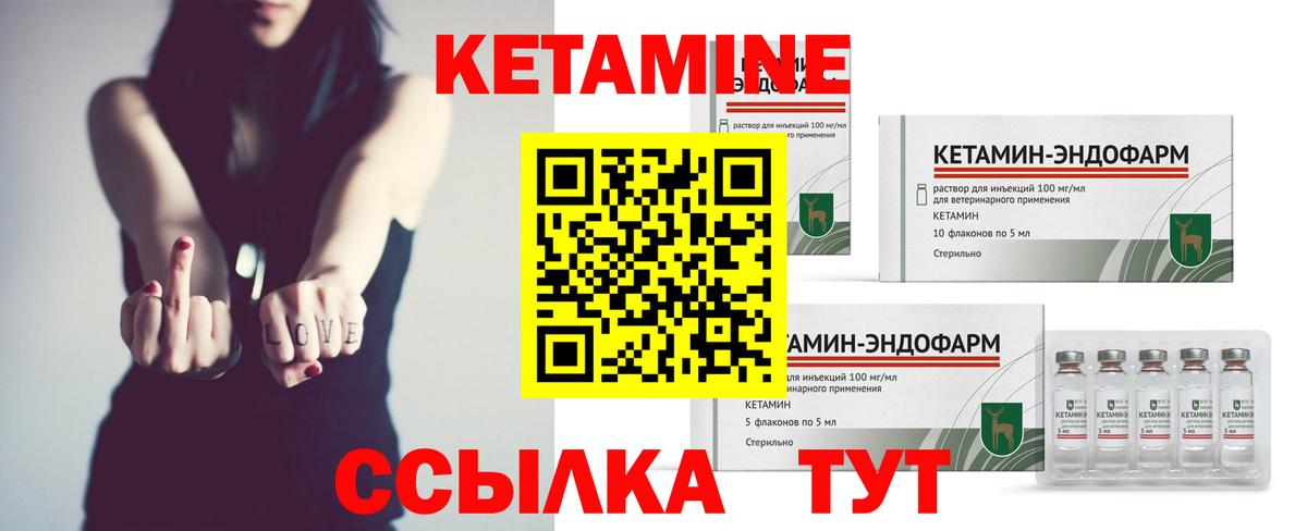 КЕТАМИН ketamine  Вход с VPN  darknet состав  КЕТАМИН VHQ  Печора 