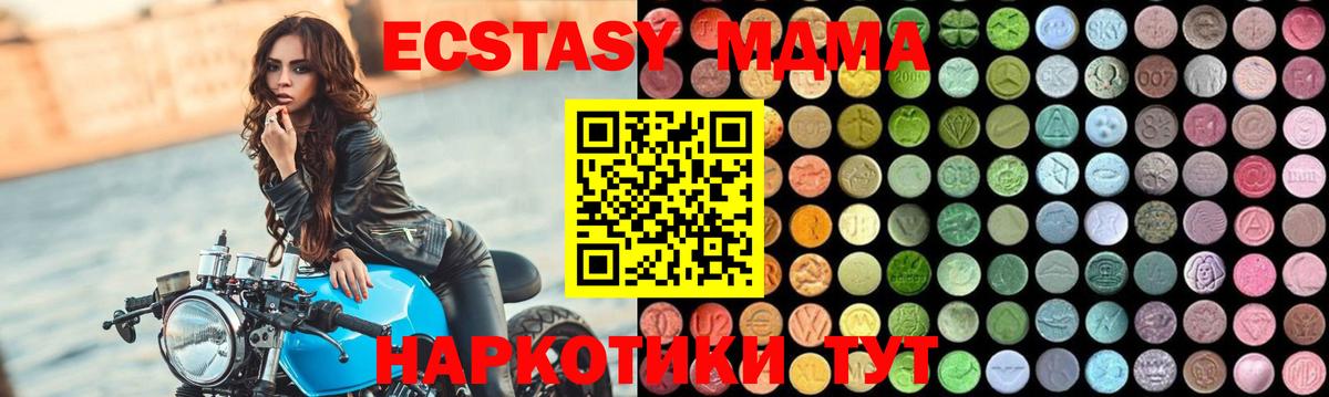 Печора  МДМА кристаллы  Вход с VPN 