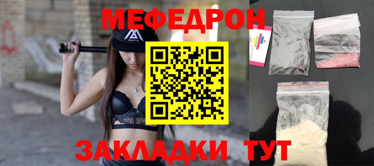 купить  сайты  МЯУ-МЯУ мука  Вход с VPN  МЯУ-МЯУ  Меф 4 MMC  Печора 