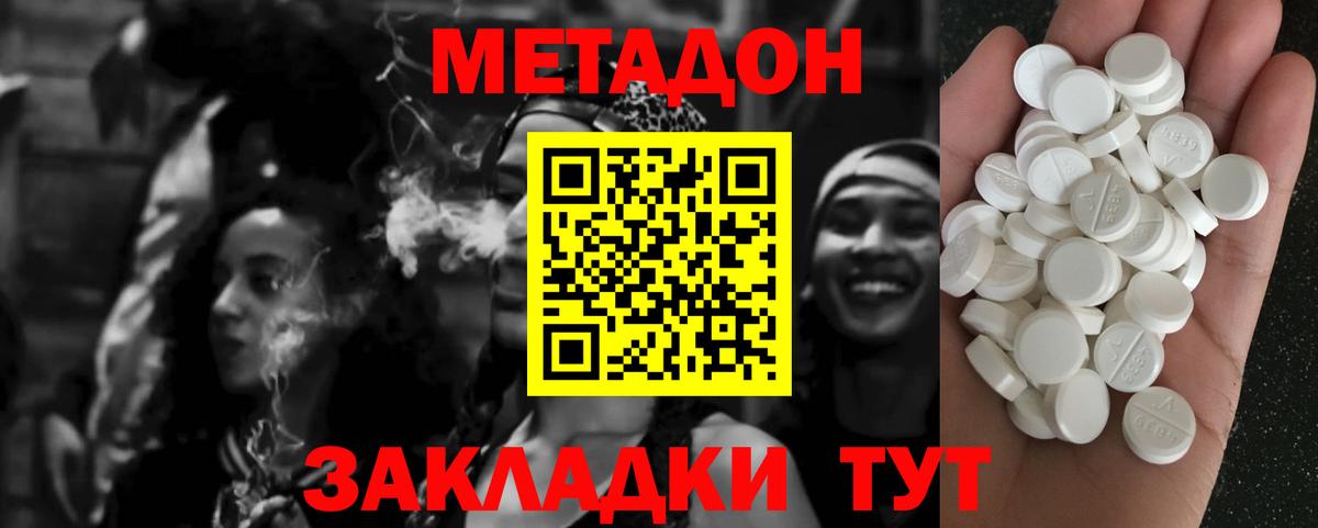 Метадон мёд  МЕТАДОН кристалл  Печора  Вход с VPN 