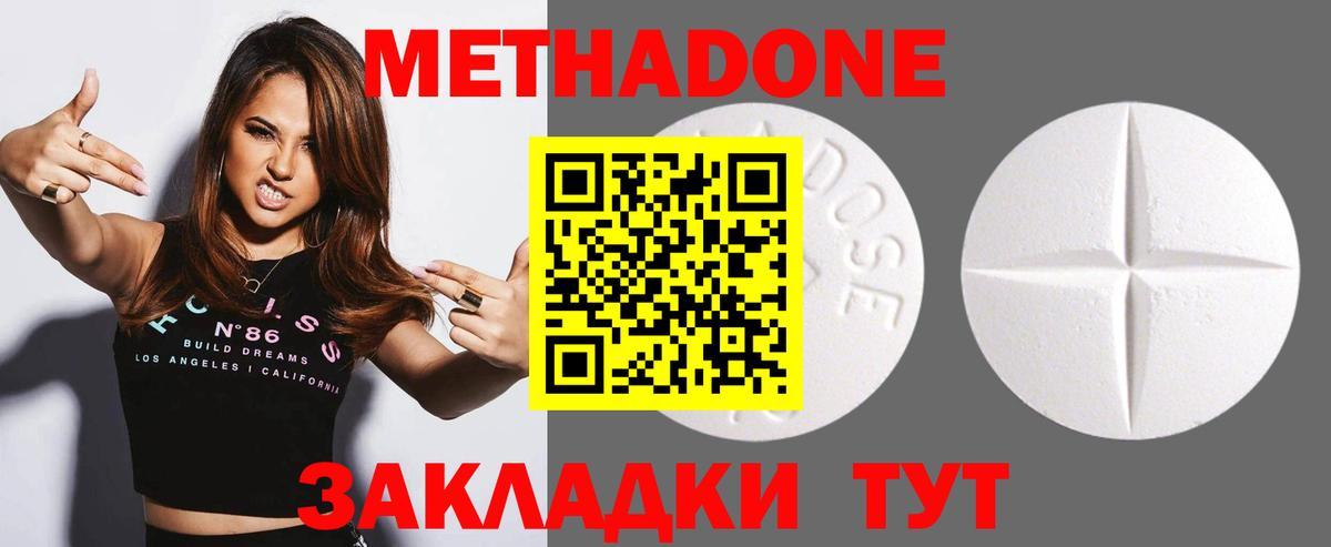 МЕТАДОН VHQ Печора