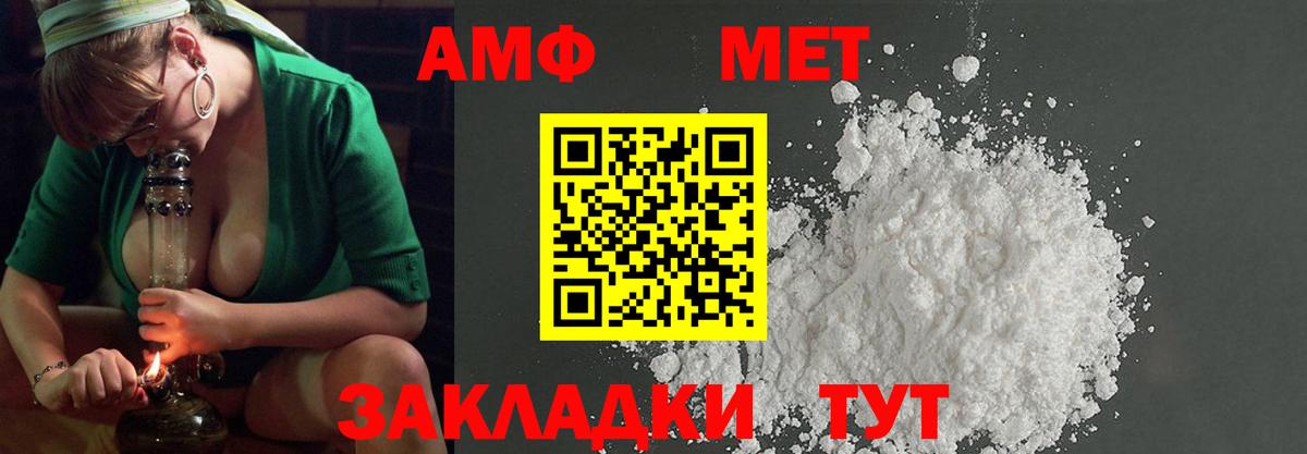 МЕТАМФЕТАМИН кристалл Печора