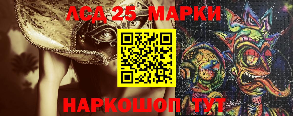 Печора  Марки 25I-NBOMe 1,5мг  Наркотические марки  Вход с VPN 