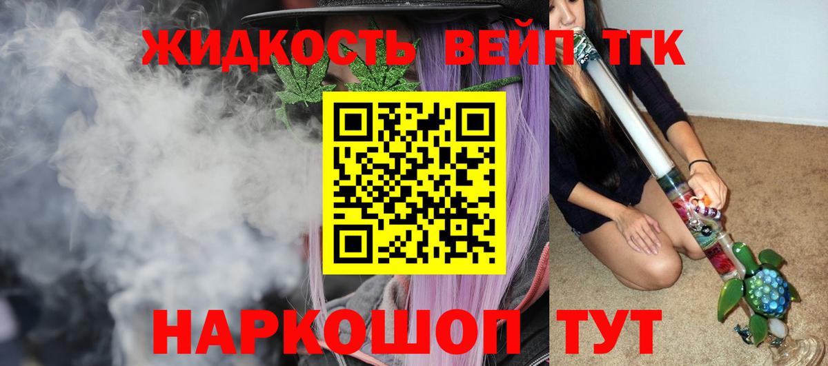 Печора  ТГК вейп с тгк  Дистиллят ТГК Wax  Вход с VPN 
